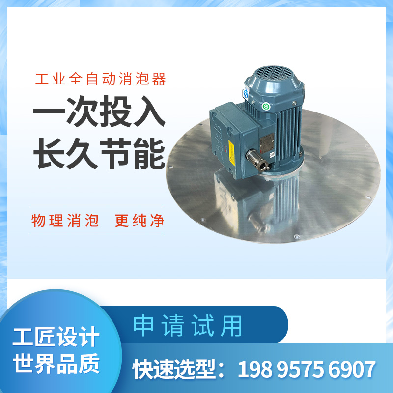 金屬加工消泡設(shè)備圖片