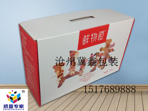 土特產(chǎn)包裝盒圖片/土特產(chǎn)包裝盒樣板圖 (3)