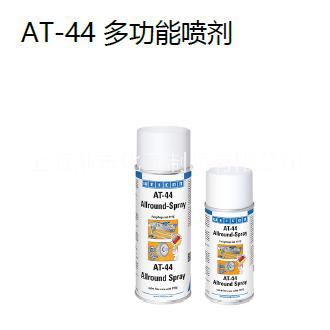 AT-44 多功能喷剂图片