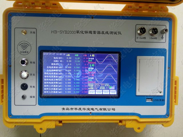 青岛市三相氧化锌避雷器测试仪厂家