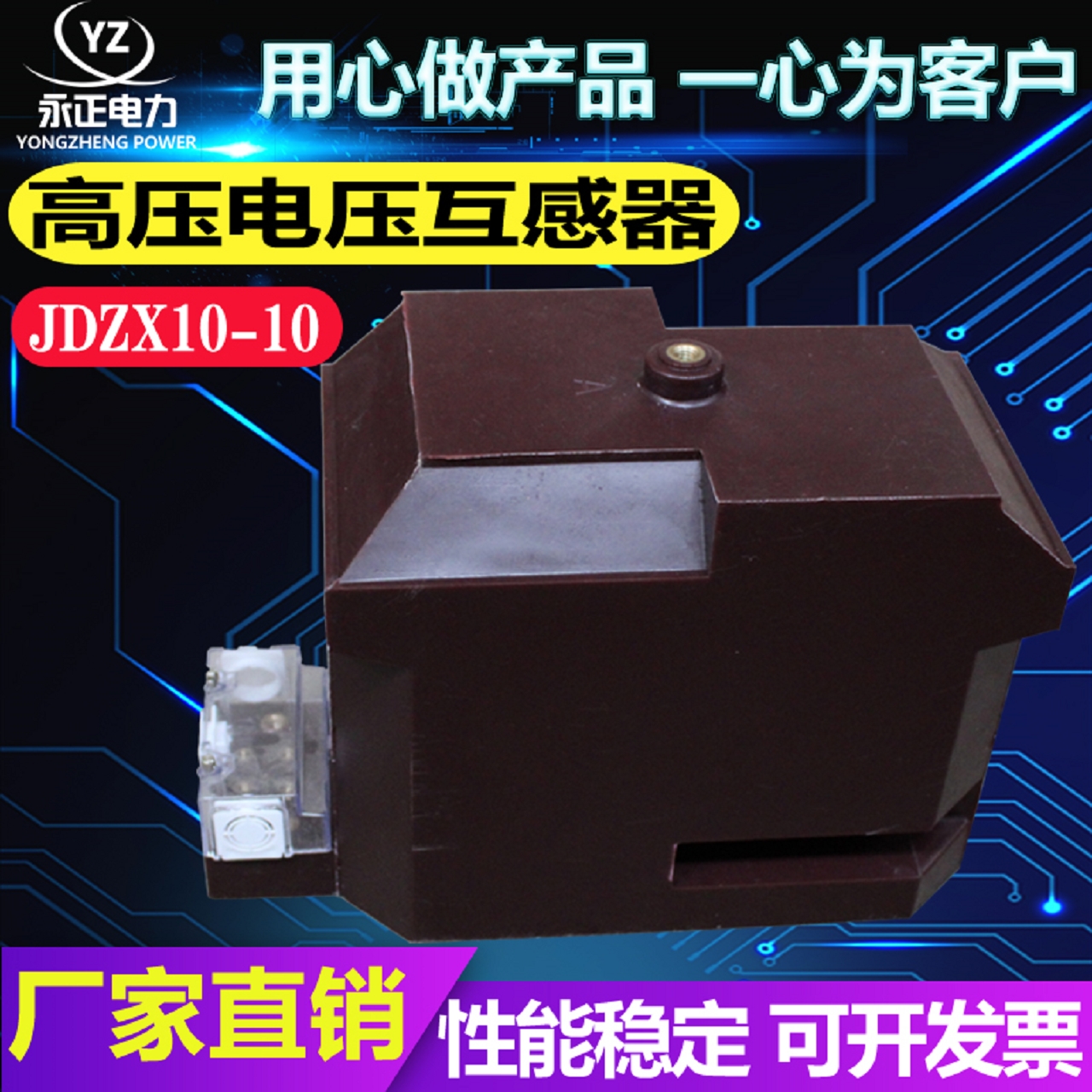 10kv户内高压电压互感器 JDZX10-10 0.2/0.5/6P REL10-10KV互感器 10KV高压电压互感器