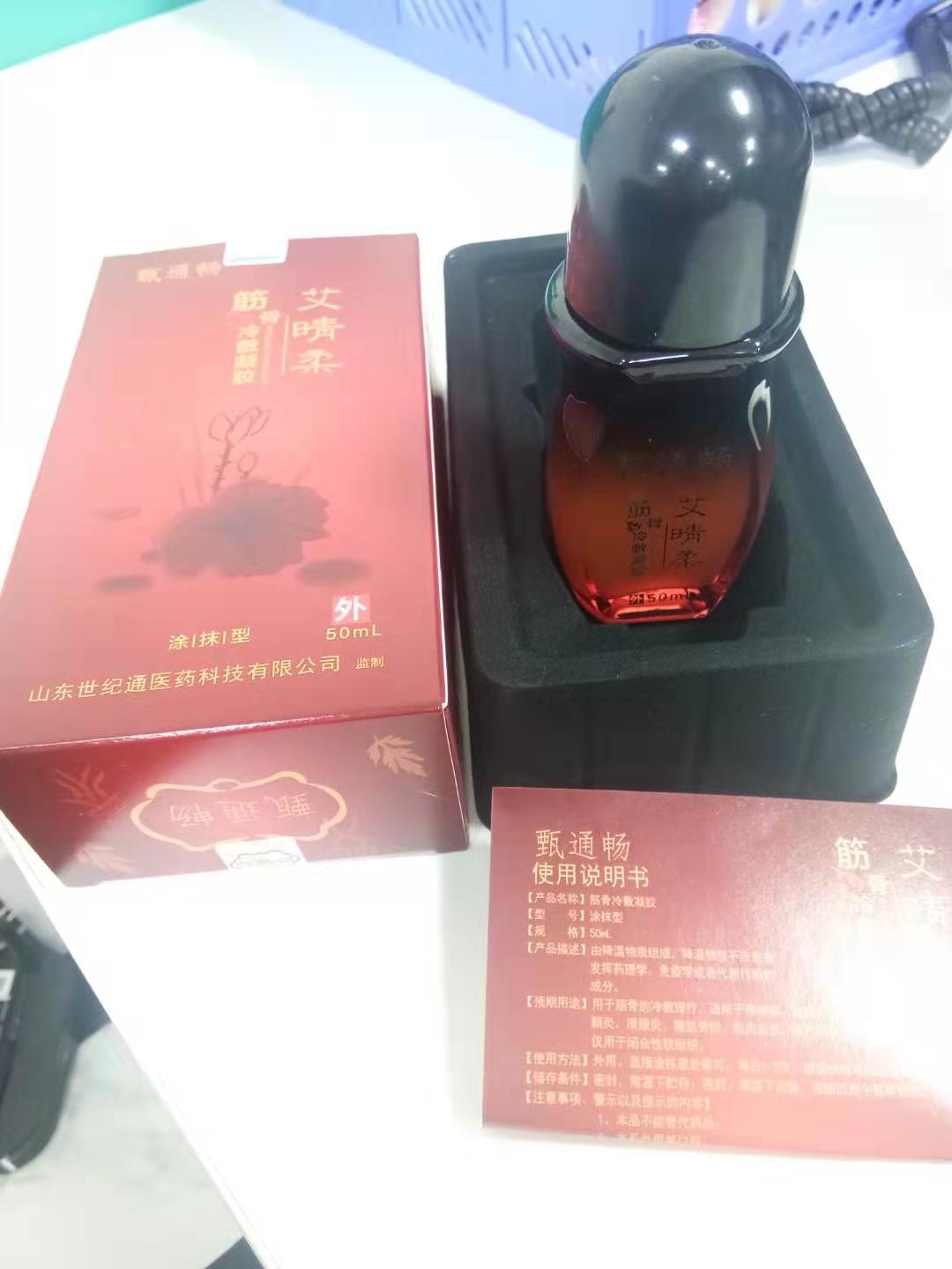 济南市艾灸液OEM贴牌加工厂家