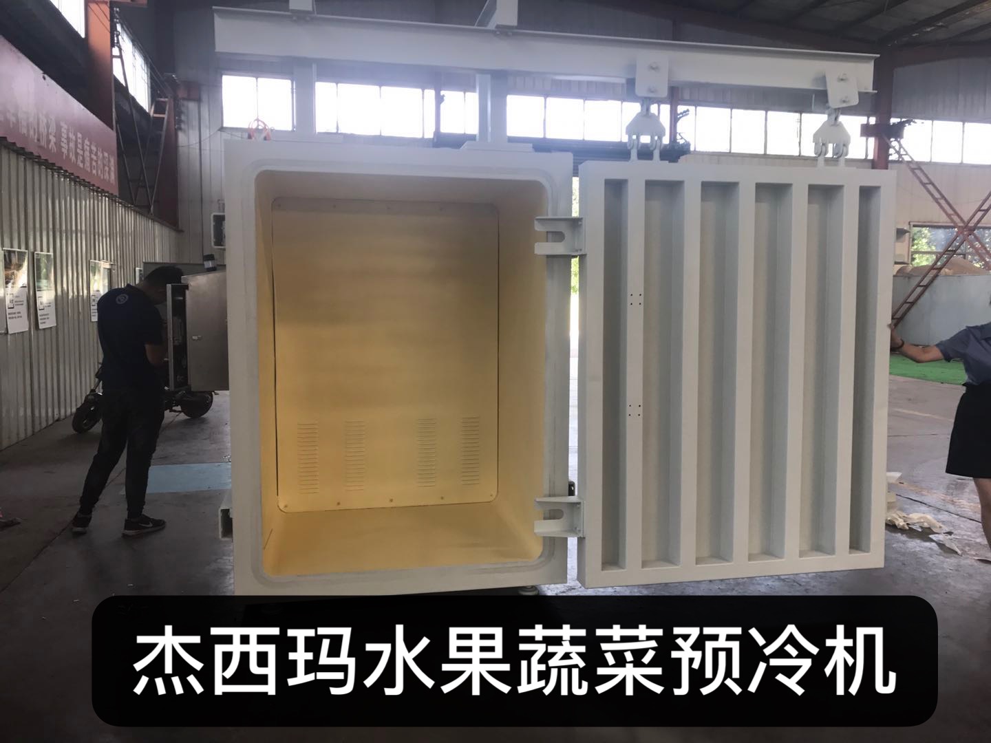 果蔬真空預冷機圖片/果蔬真空預冷機樣板圖 (2)