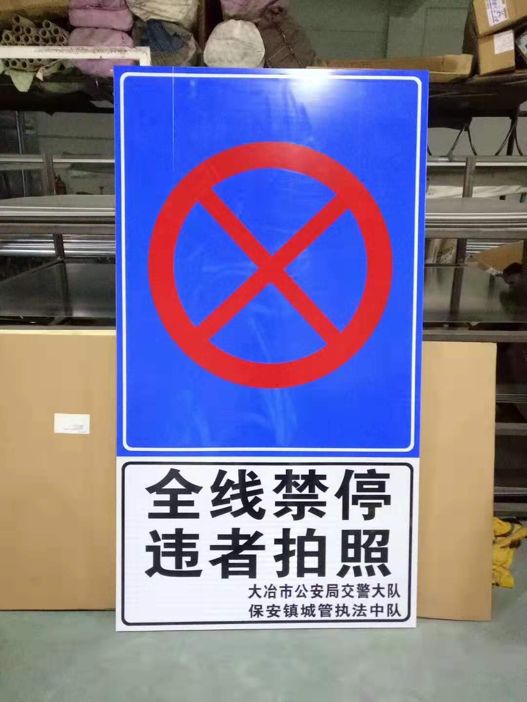 交通安全警示导向牌