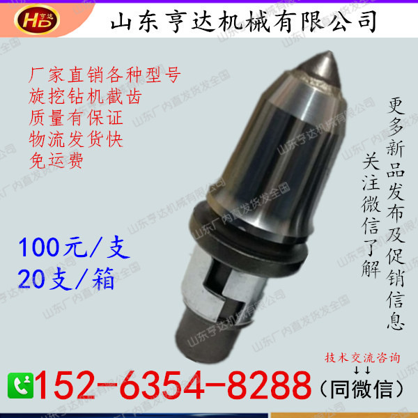 3050-22加長(zhǎng)廠家直銷優(yōu)質(zhì)旋挖鉆機(jī)截齒 耐磨合金頭 德邦物流貨到付款