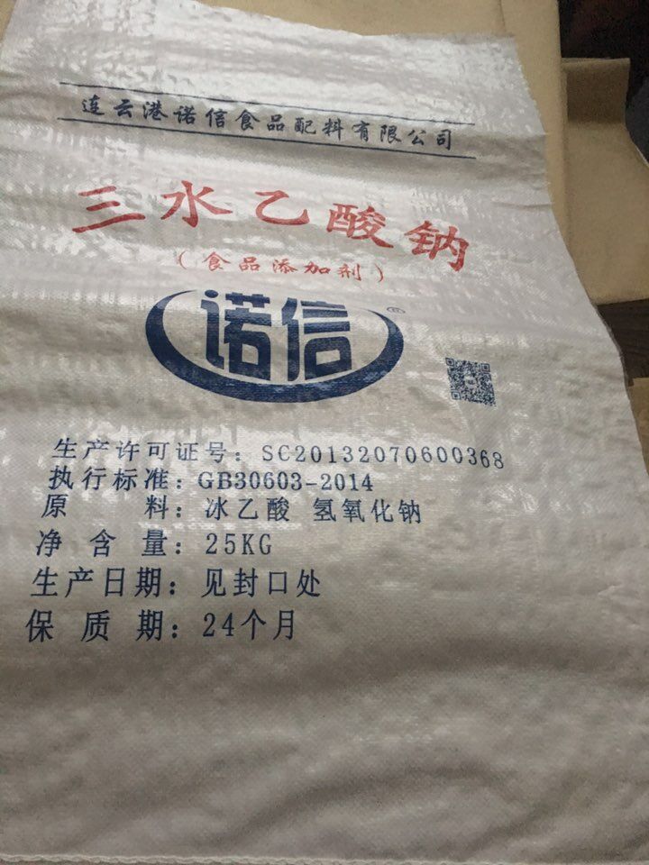 供应污水处理厂专用的三水醋酸钠