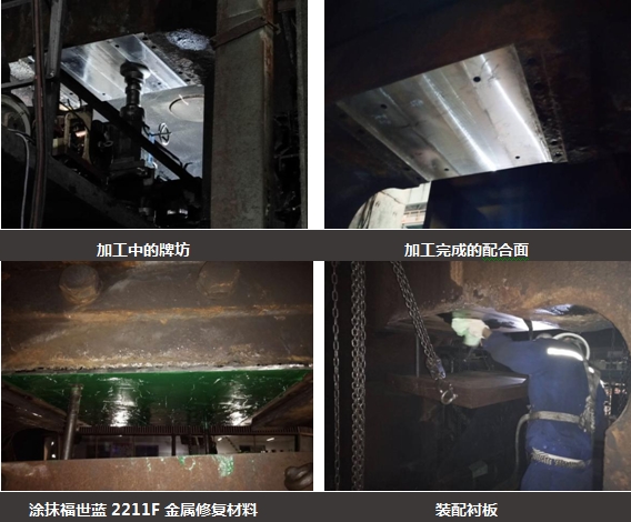 福世藍(lán)2211F金屬修復(fù)材料圖片