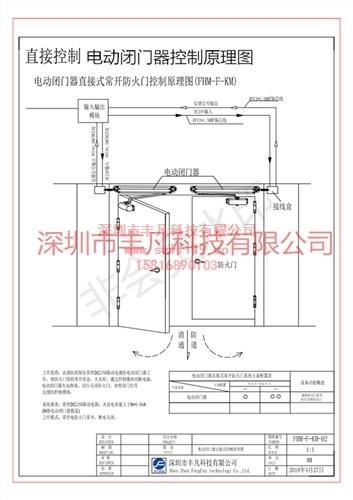 海湾消防模块联动闭门器配套 丰凡供图片