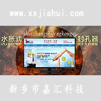 fksw水脹式注水封孔器廠家嘉匯圖片/fksw水脹式注水封孔器廠家嘉匯樣板圖 (4)