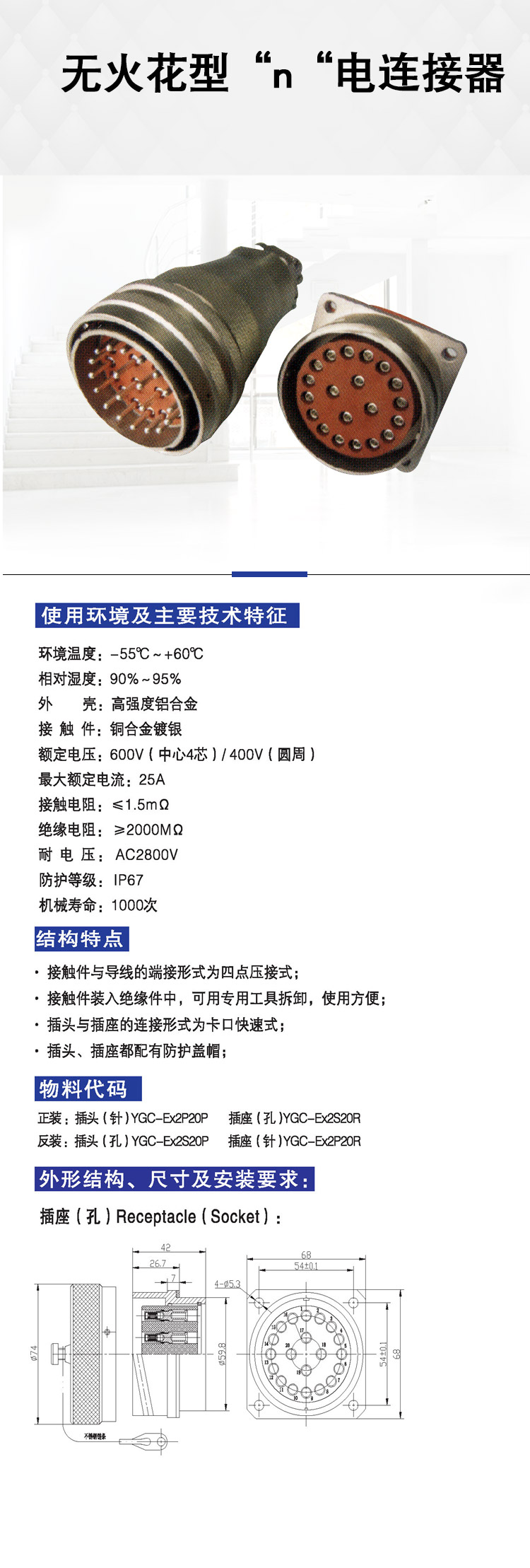 無火花型“N”電連接器圖片/無火花型“N”電連接器樣板圖 (1)