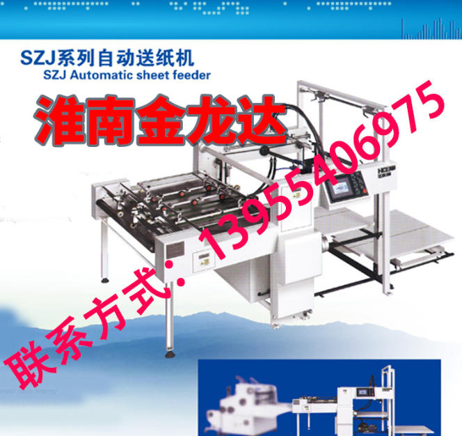 包装机械 送纸机 自动输纸机 自动送板机 自动送纸机图片