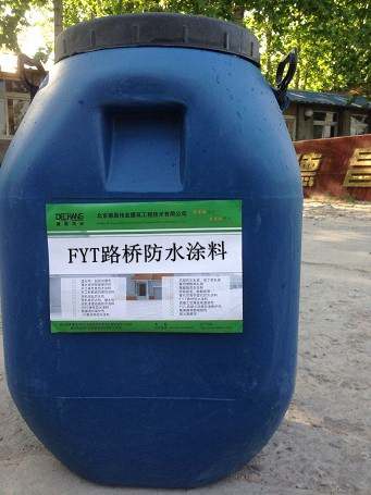 河北FYT-1路桥防水涂料​生产厂家-桥梁防水材料供应商-销售电话图片