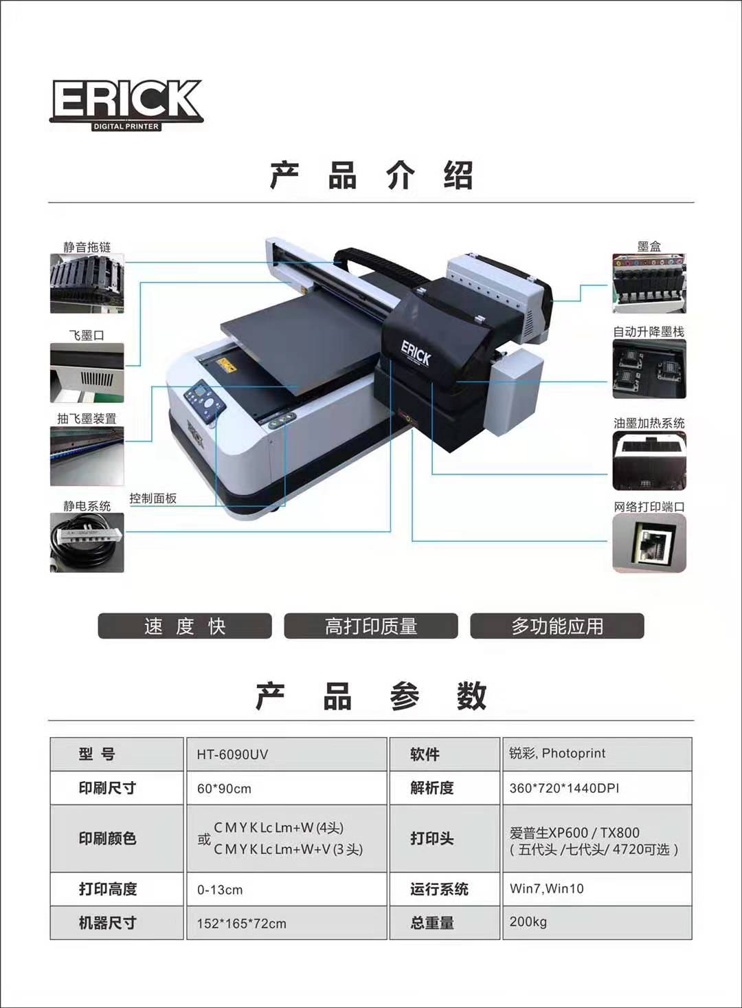 成都平板uv打印机/多功能uv平板打印机价格