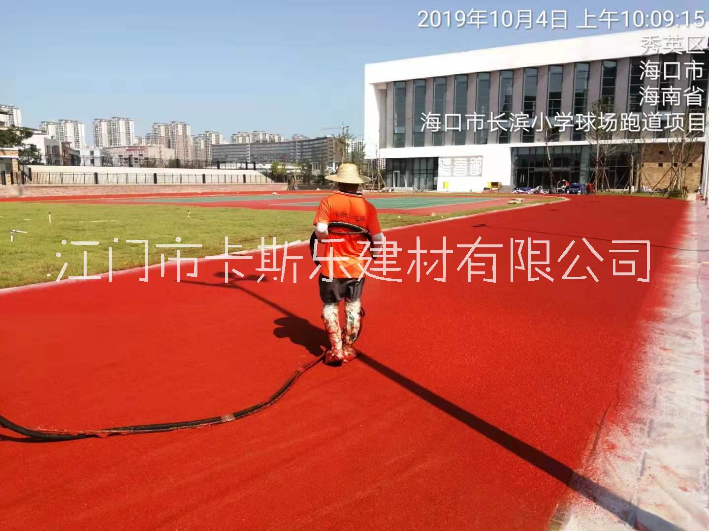 海口市长滨小学塑胶球场跑道图片