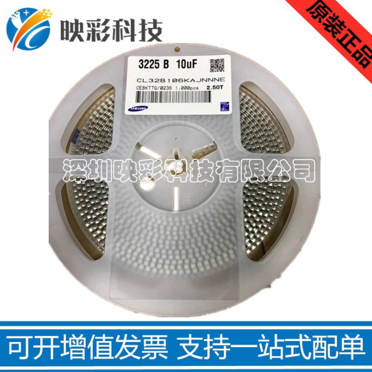 貼片三星電容CL32B106KAJNNNE/1210 10UF K 25V 直銷MCLL原裝正 品