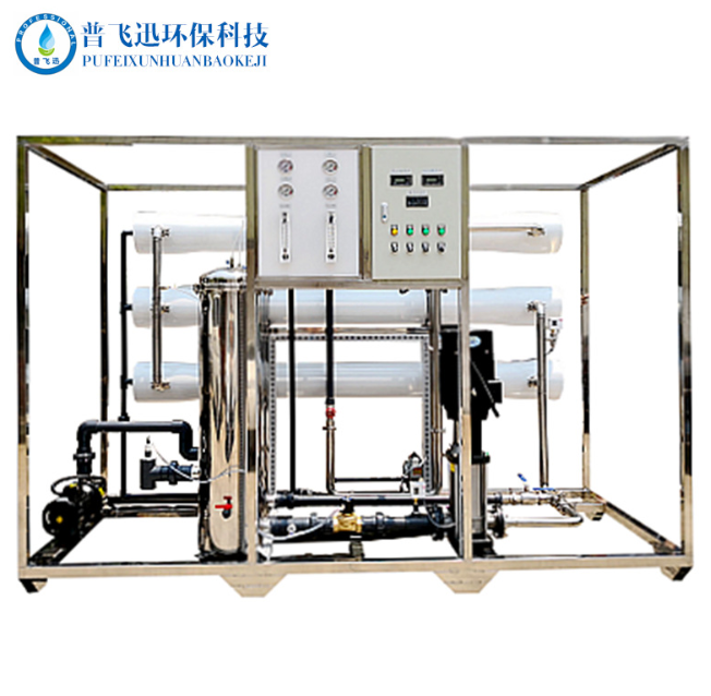 纺织印染工艺除盐纯水设备 RO反渗透纯水机厂家定制图片