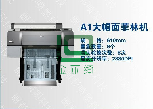 A1大幅面菲林机  重庆大幅面菲林制版机图片