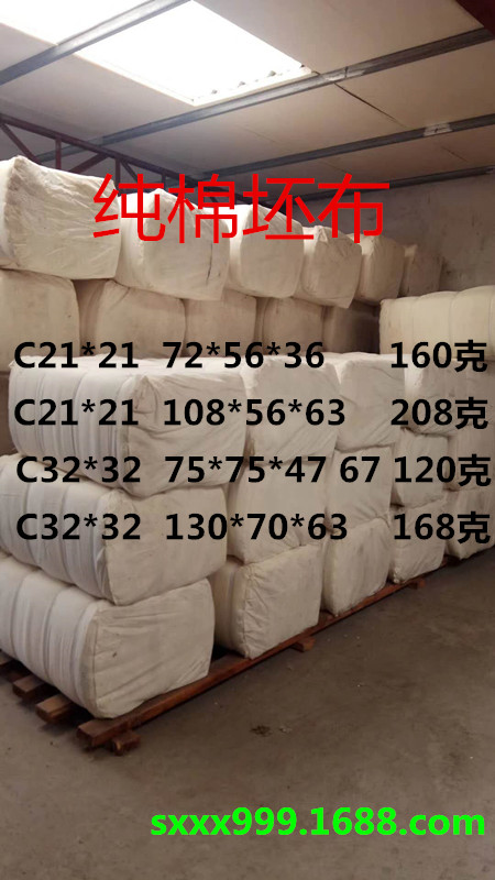 全棉白布圖片/全棉白布樣板圖 (4)