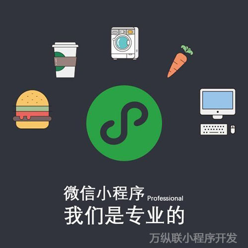 深圳市选择小程序开发外包公司厂家