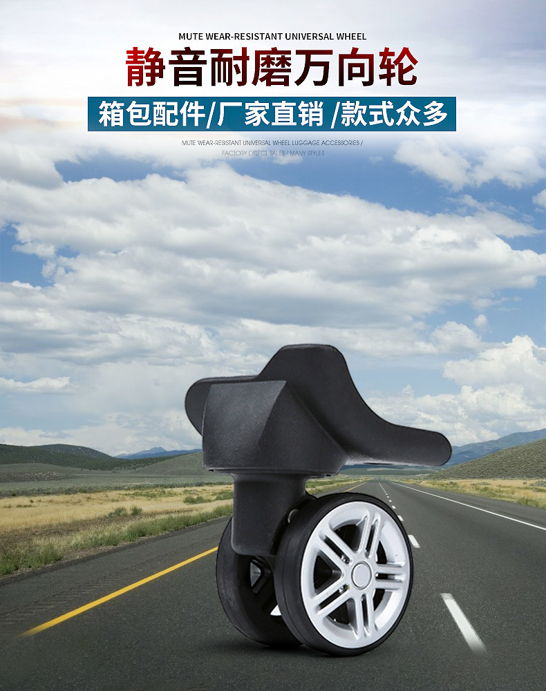萬向腳輪圖片