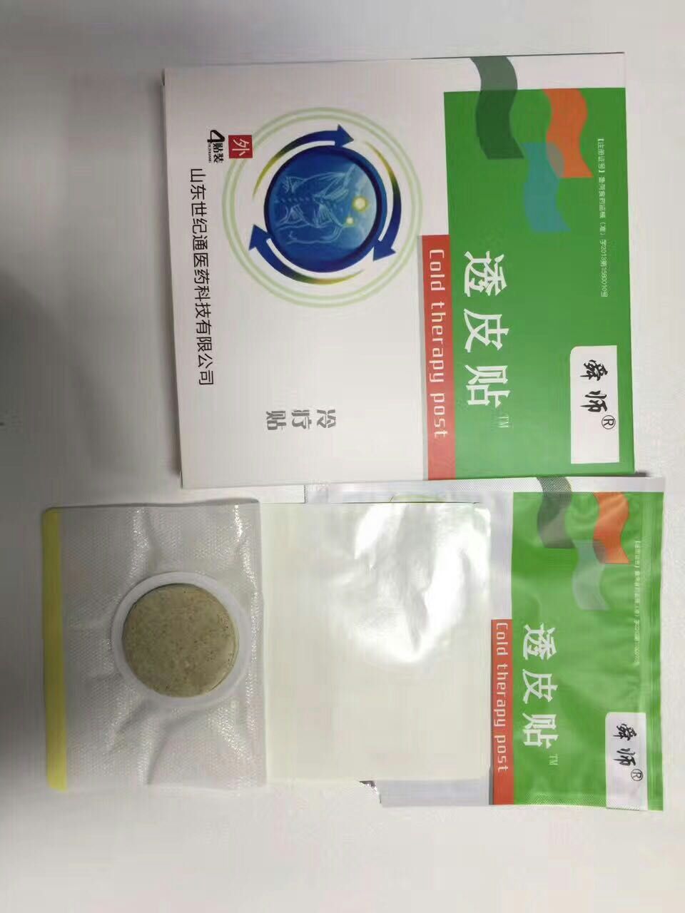 中药透皮吸收沙蒿子透皮贴批发厂家黑沙蒿透皮贴OEM定制_图片