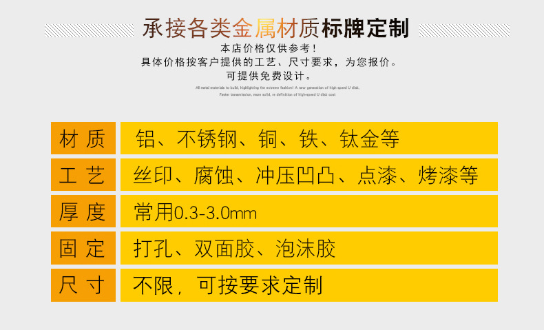 铝牌铭牌定做铝牌铭牌定做，报价，批发，生产厂家