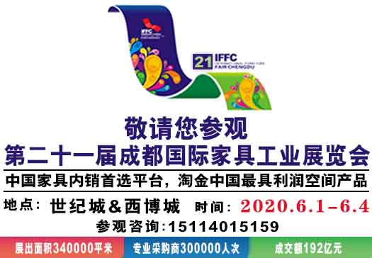 2020成都家具展——中国成都图片