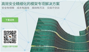 高降万元广联达施工找哪家好价格调整图片