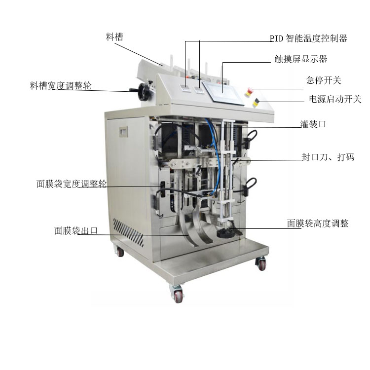 MN-T202面膜封口机 面膜灌装机 面膜机售后有保障，服务周到图片