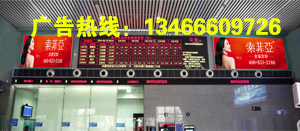 涿州東高鐵廣告涿州東站燈箱廣告 涿州東站高鐵燈箱廣告 涿州東高鐵站廣告價(jià)格