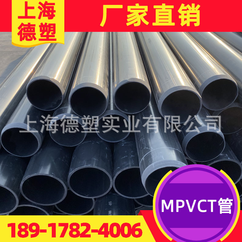 MPVCT50高強(qiáng)度管圖片