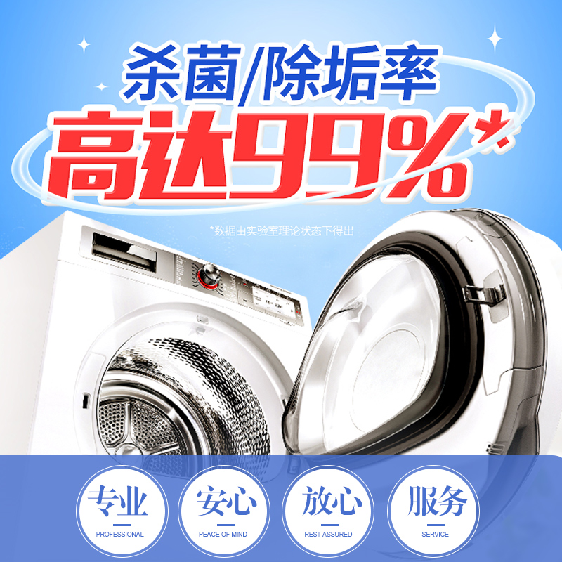 無錫洗衣機清洗,專業(yè)清洗洗衣機圖片