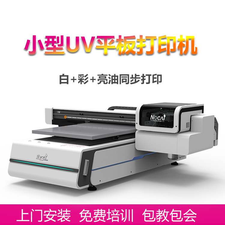 UV平板机 小型UV打印机 成都UV平板机厂家图片