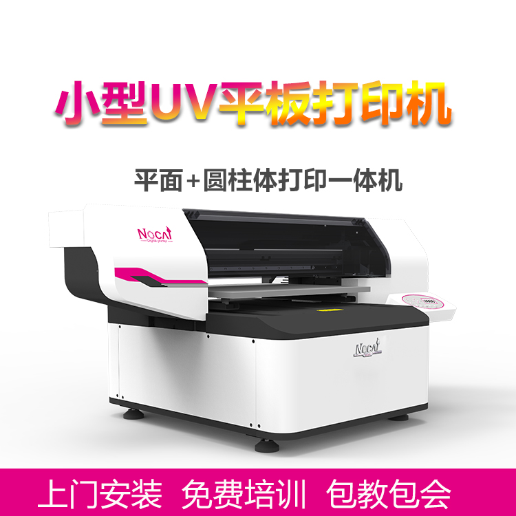 志程印艺0406 成都UV平板打印机厂家 个性定制 礼品定制