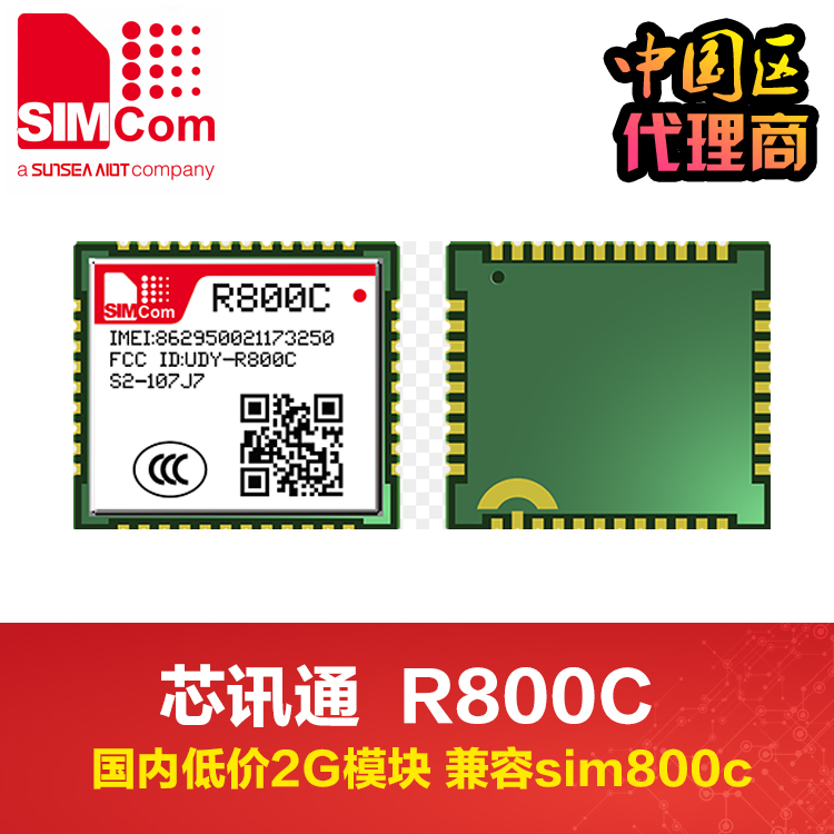 SIM800F图片