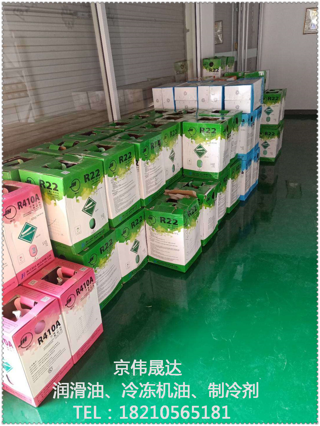 巨化制冷剂R410A_新型环保氟利昂410_紫色新包装10公斤_京伟晟达制冷