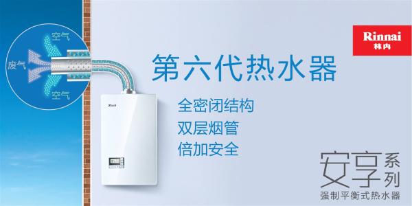 武汉林内热水器维修林内燃气热水器维修服务网点图片