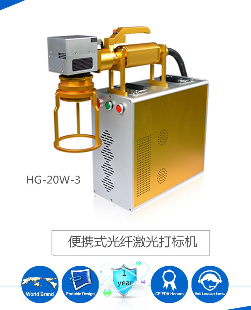 便携式激光雕刻定制机 手持式激光打标机行情说明图片