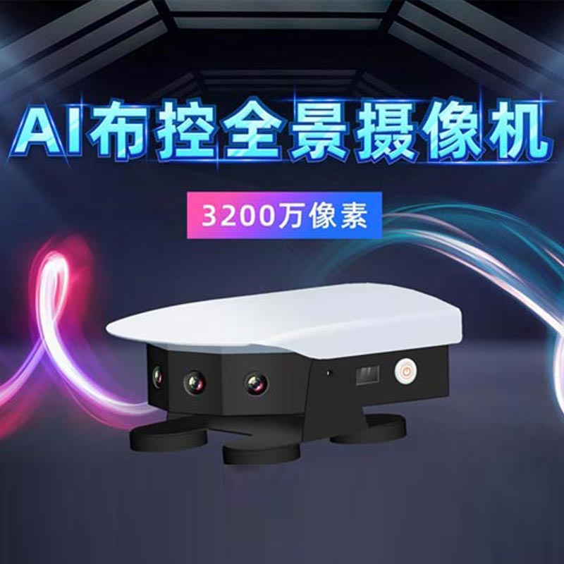 AI算法全景人脸识别定位布控追踪报警4G/WiFi运动防水智能摄像机