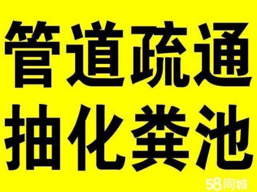 管道改造选这家靠谱 管道改造选这家靠谱图片