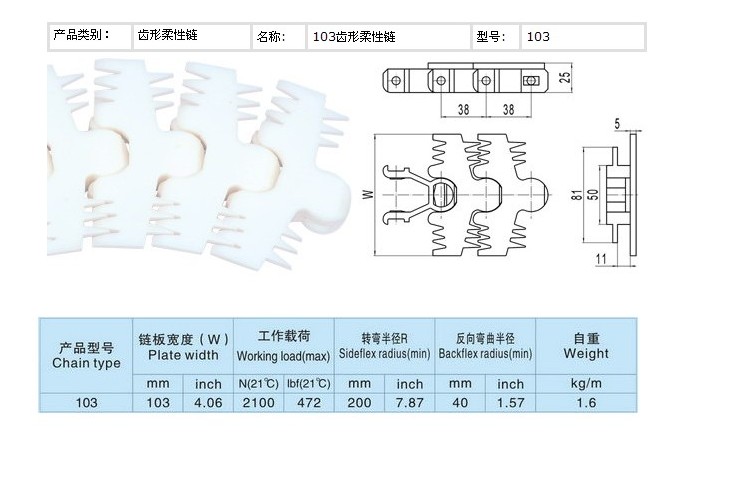 豪雍flexink103宽齿形链厂家