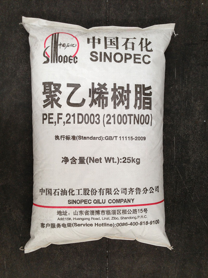 齐鲁石化 低密度聚乙烯 LDPE 2100TN00图片