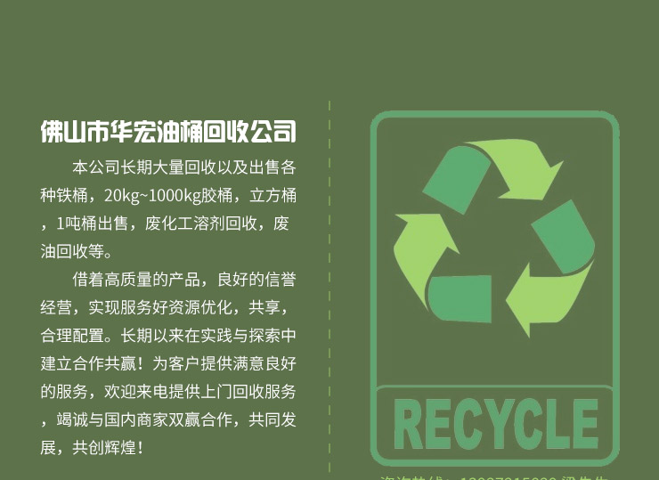 专业回收IBC吨桶大容量胶桶佛山专业回收IBC吨桶 专业回收IBC吨桶大容量胶桶