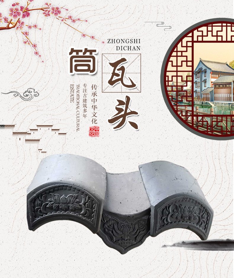 筒瓦頭滴水圖片