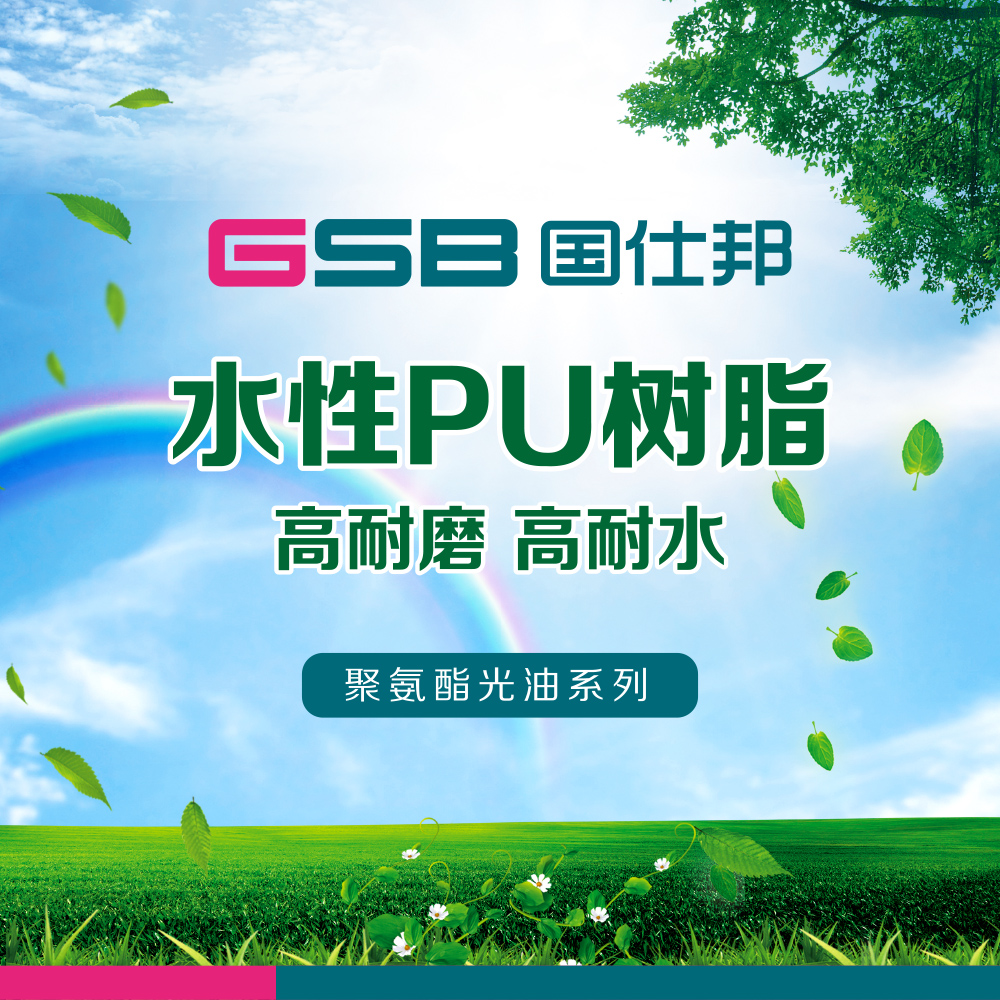 PET膜热转印水性油墨PU树脂图片