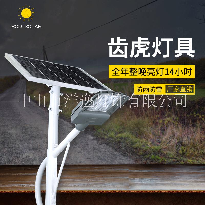 中山太阳能路灯厂家批发  太阳能路灯蓝精灯具60W 雷奥迪太阳能