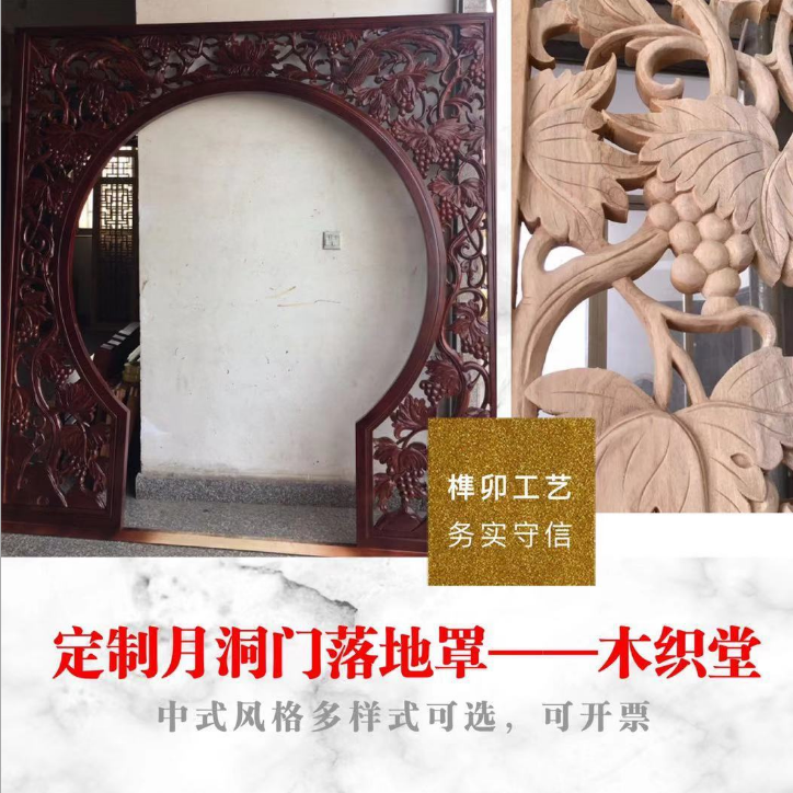 云洞门落地罩报价，批发，供应商，生产厂家【东阳市木织堂工艺品有限公司】图片