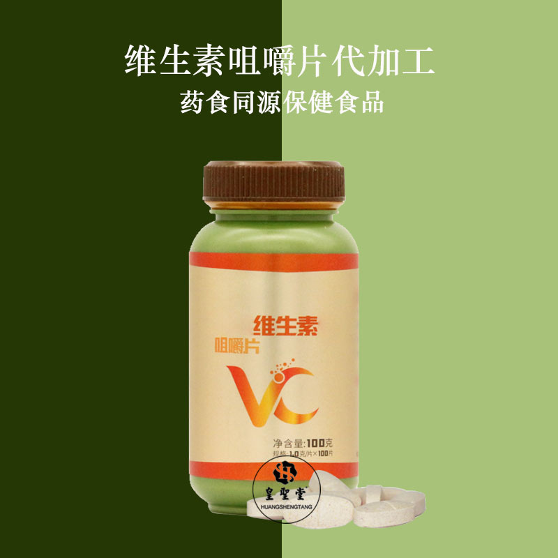 维生素片代加工，多种维生素咀嚼片加工厂家图片