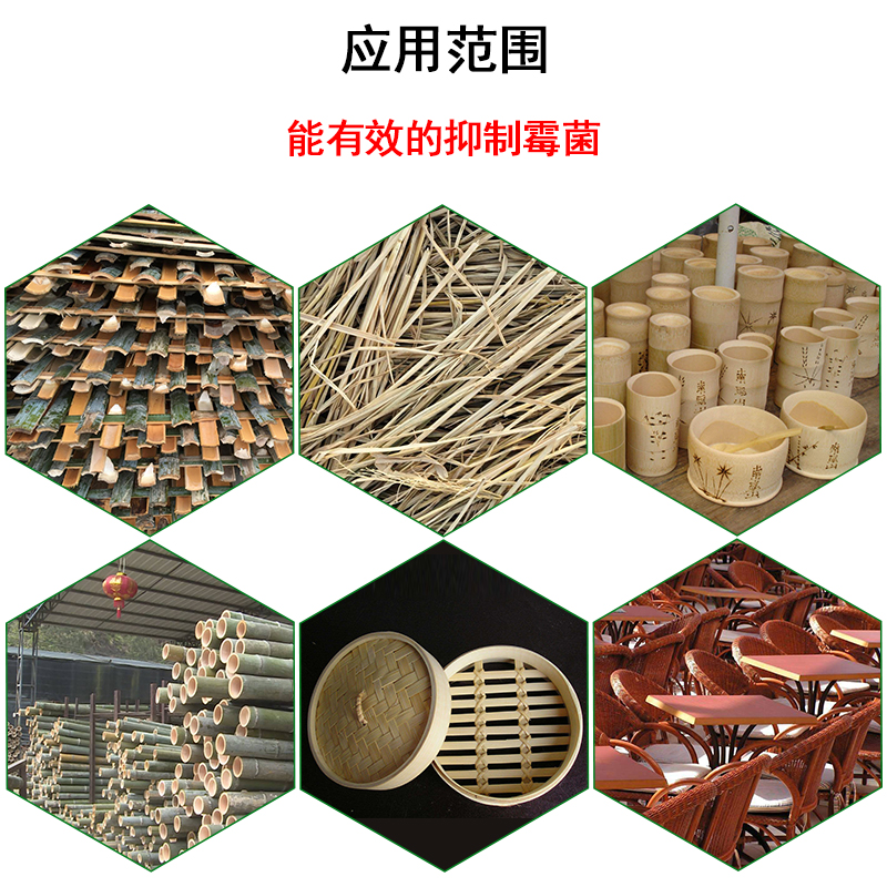 防霉劑圖片/防霉劑樣板圖 (2)
