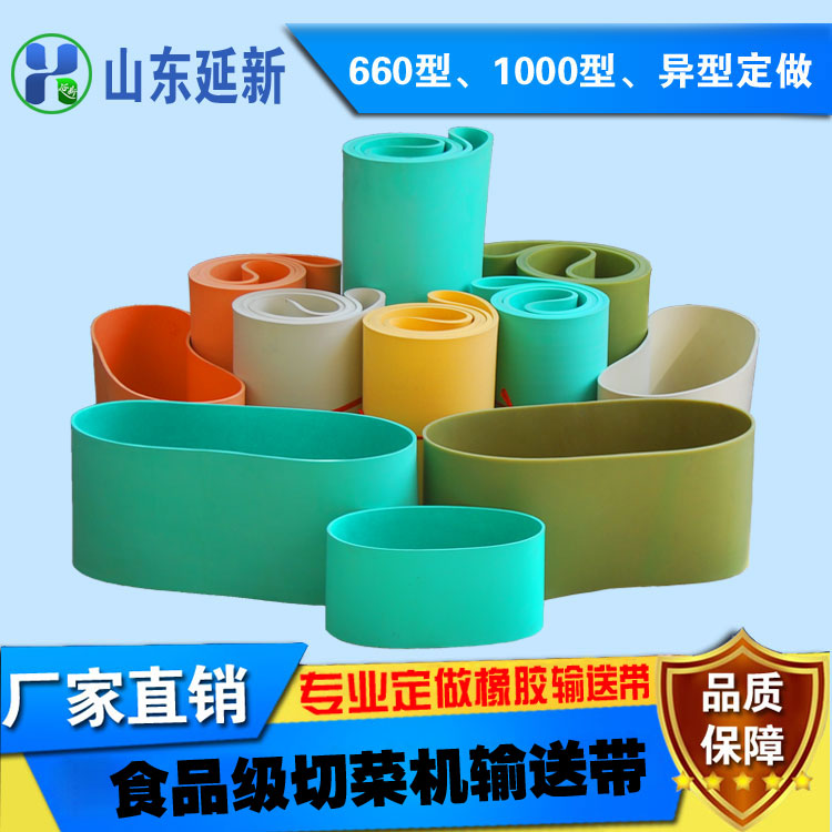 1000型純膠輸送帶圖片